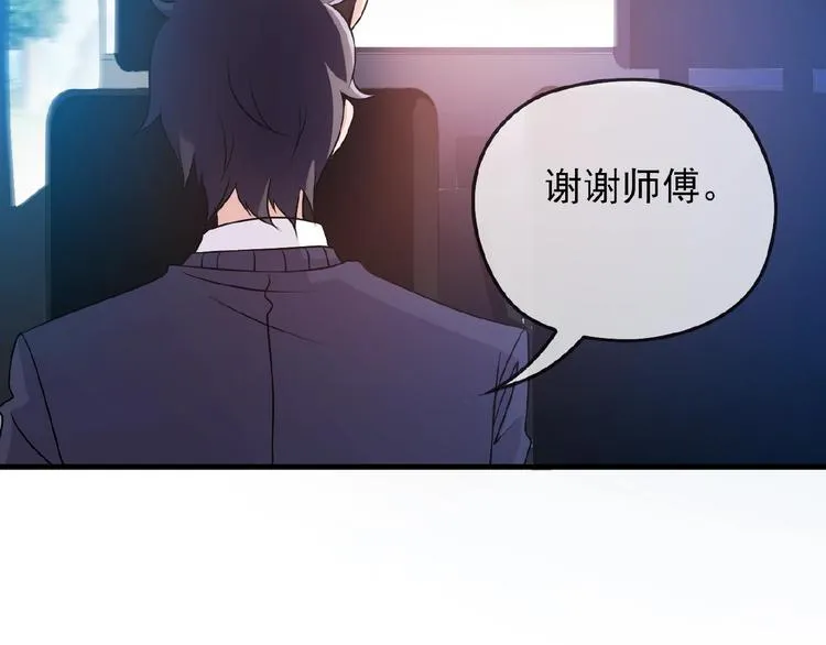 第36话 我想和你回家… 第32页