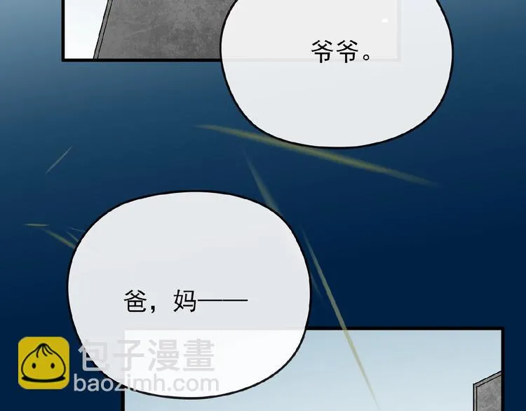 第36话 我想和你回家… 第42页
