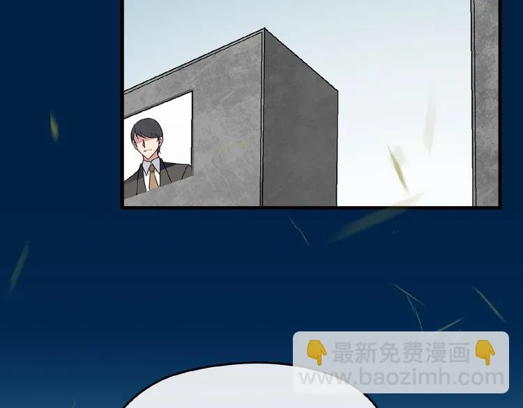 第36话 我想和你回家… 第43页