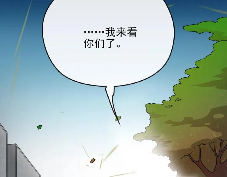 第36话 我想和你回家… 第44页