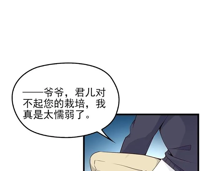 第36话 我想和你回家… 第47页