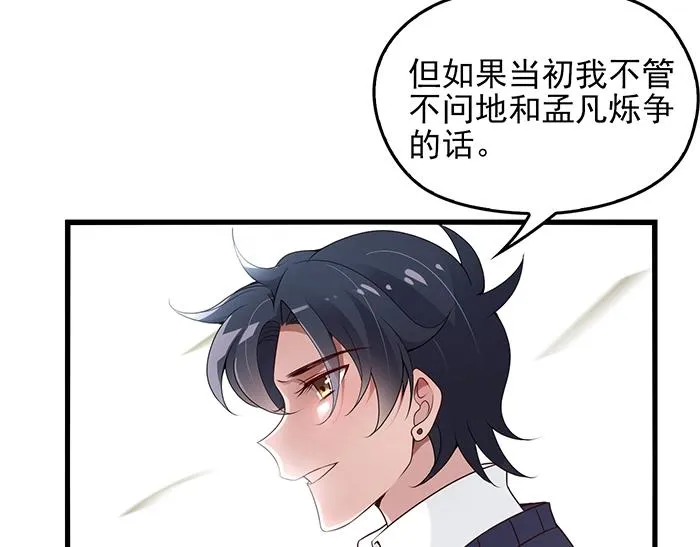 第36话 我想和你回家… 第49页