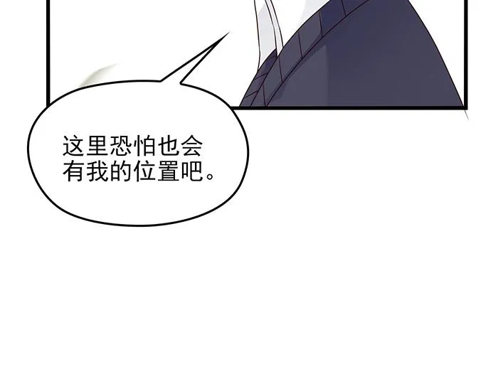 第36话 我想和你回家… 第50页