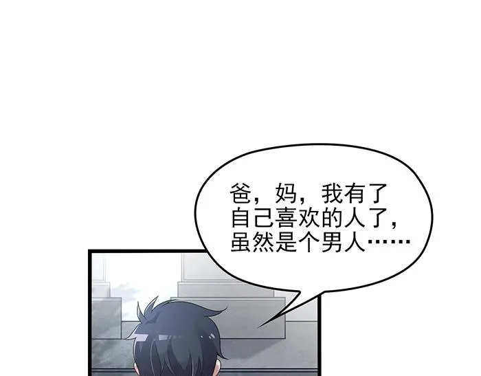 第36话 我想和你回家… 第51页