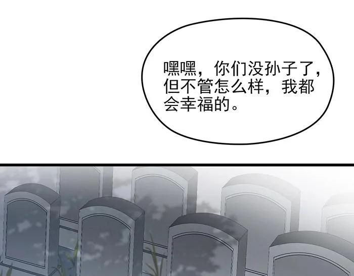 第36话 我想和你回家… 第53页