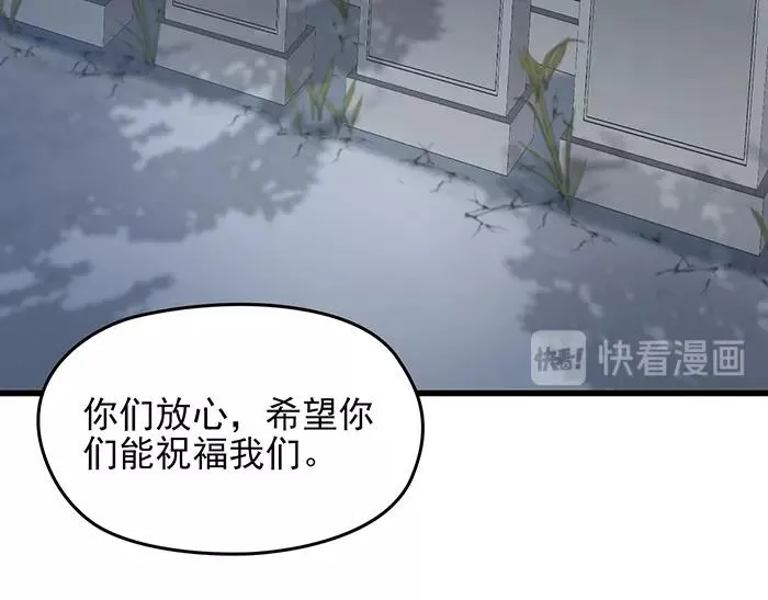 第36话 我想和你回家… 第54页