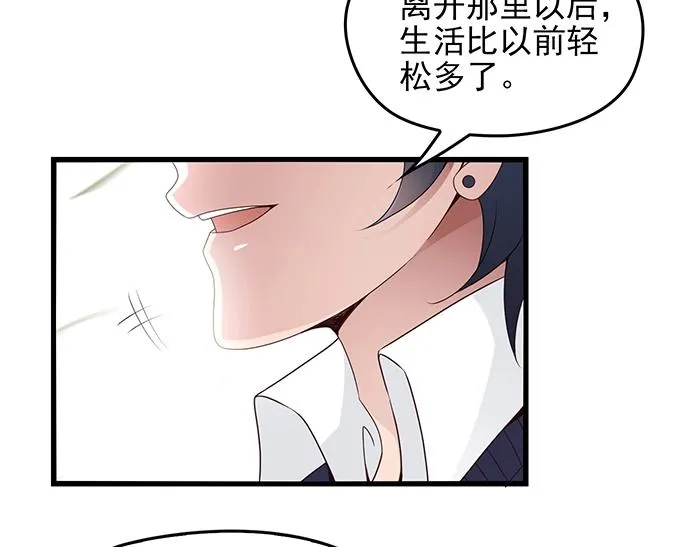 第36话 我想和你回家… 第58页