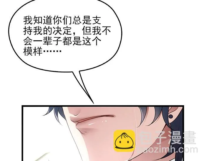 第36话 我想和你回家… 第59页