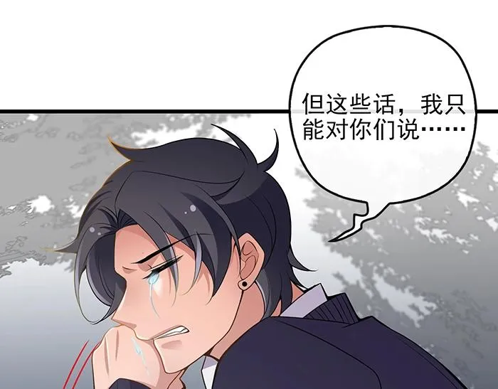 第36话 我想和你回家… 第61页