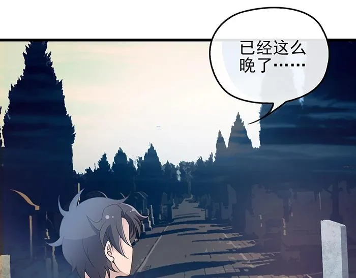 第36话 我想和你回家… 第65页