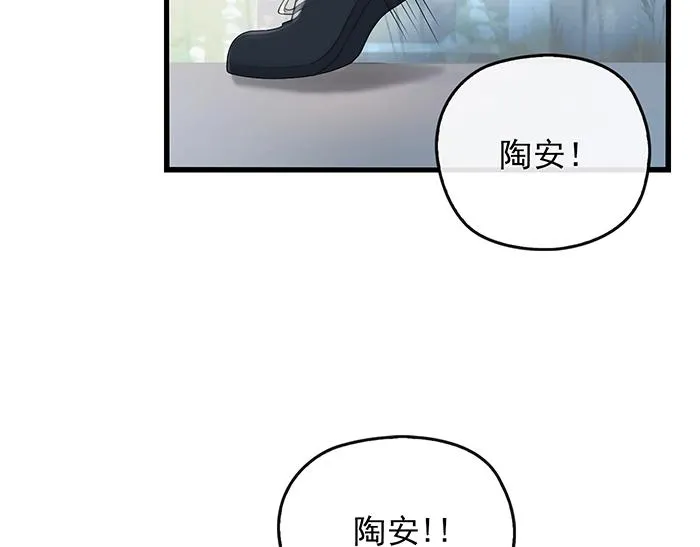 第36话 我想和你回家… 第72页