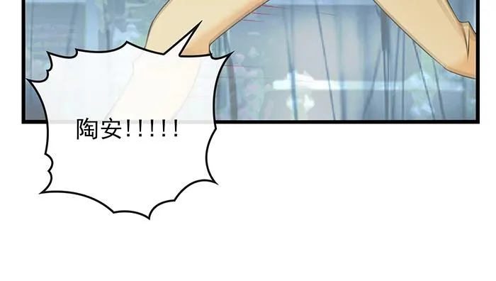 第36话 我想和你回家… 第74页