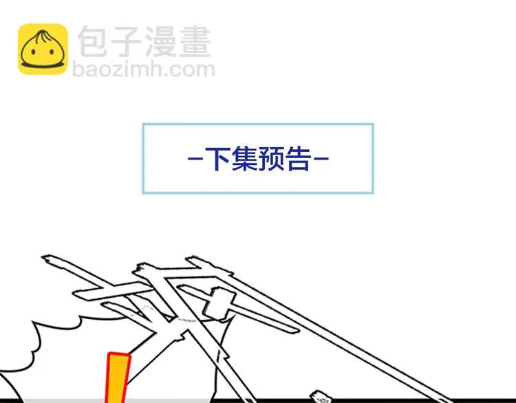 第36话 我想和你回家… 第75页