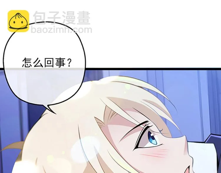 第36话 我想和你回家… 第78页