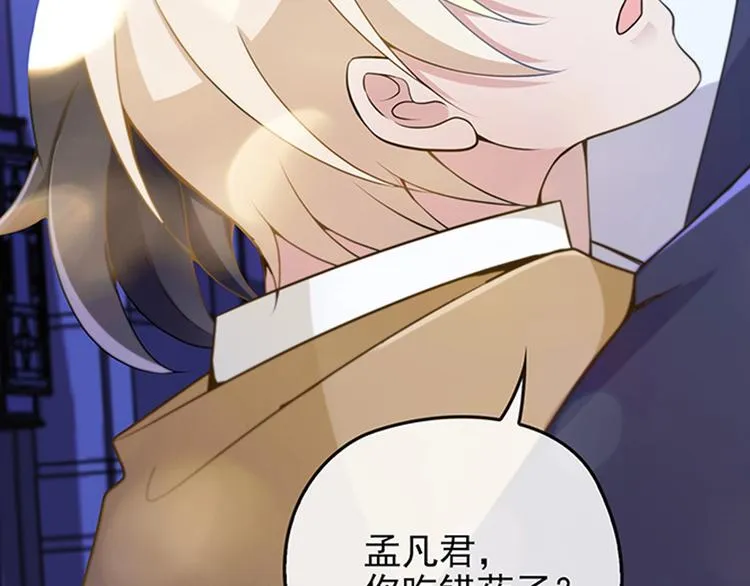 第36话 我想和你回家… 第79页
