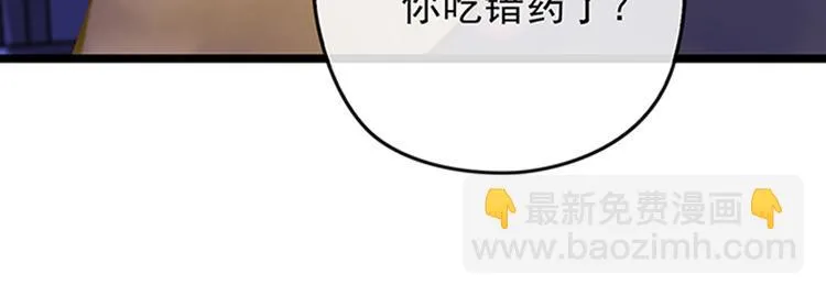 第36话 我想和你回家… 第80页