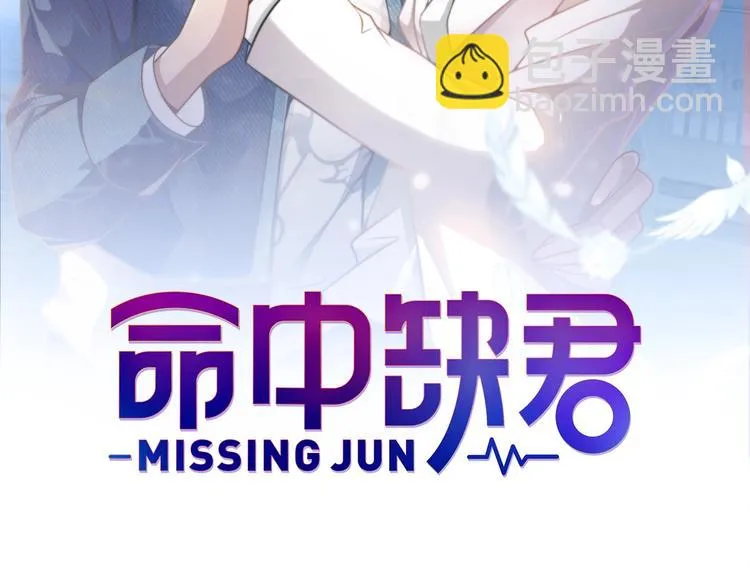 第35话 我就是你的家人 第2页