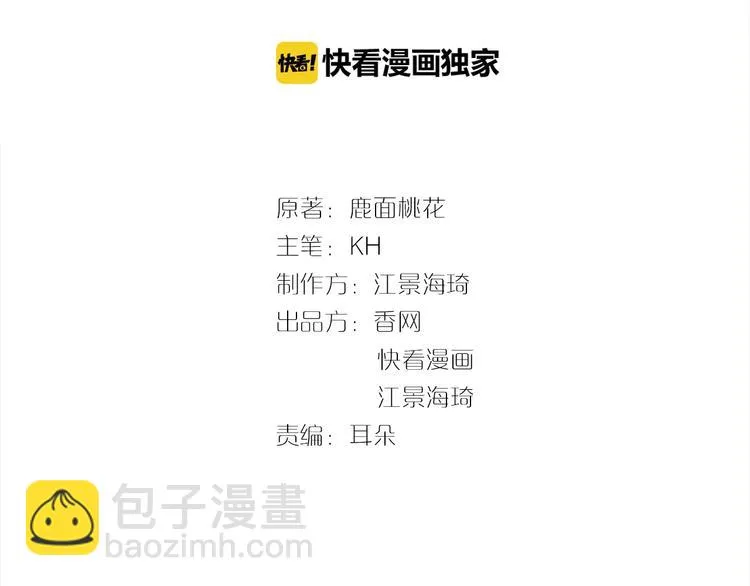 第35话 我就是你的家人 第3页
