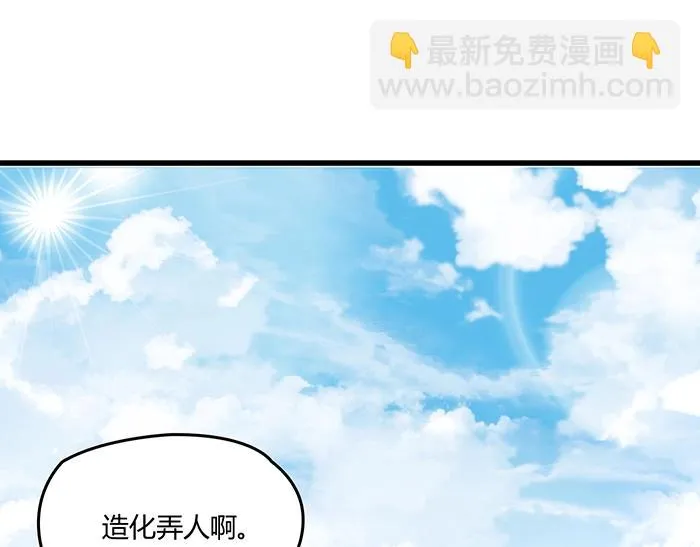第35话 我就是你的家人 第5页