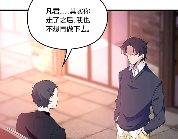 第35话 我就是你的家人 第9页