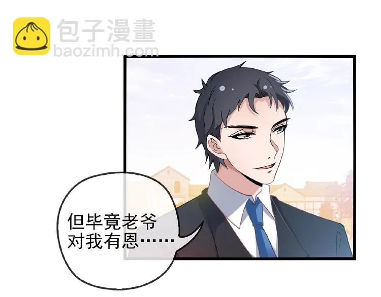 第35话 我就是你的家人 第11页