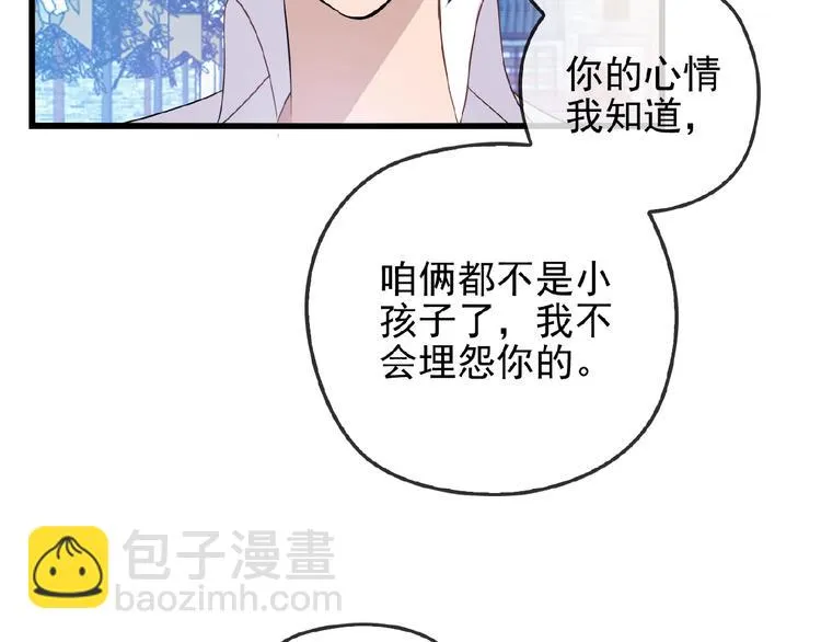 第35话 我就是你的家人 第13页