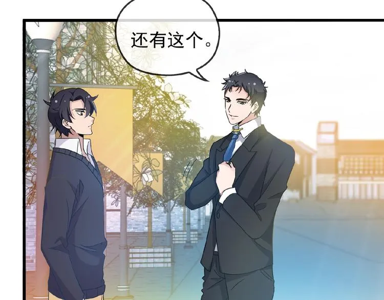 第35话 我就是你的家人 第14页