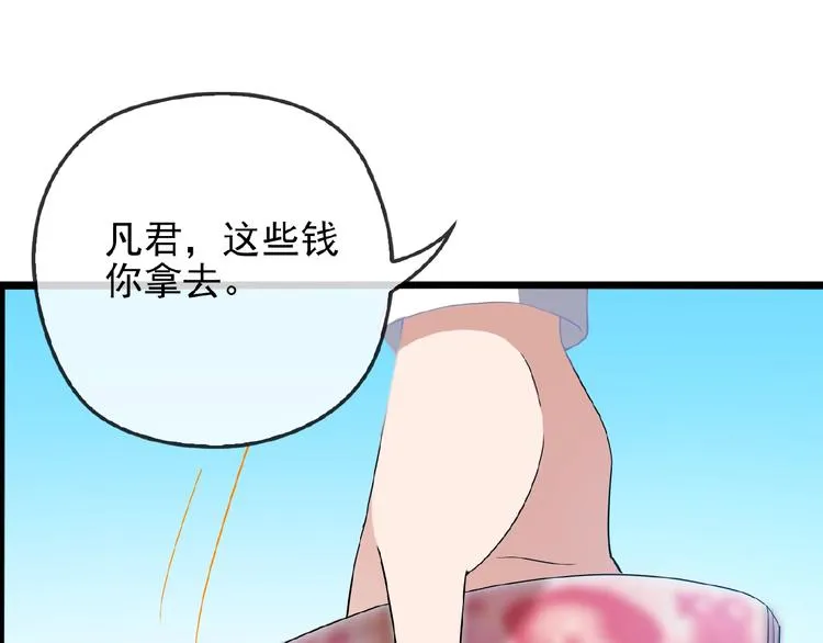 第35话 我就是你的家人 第17页