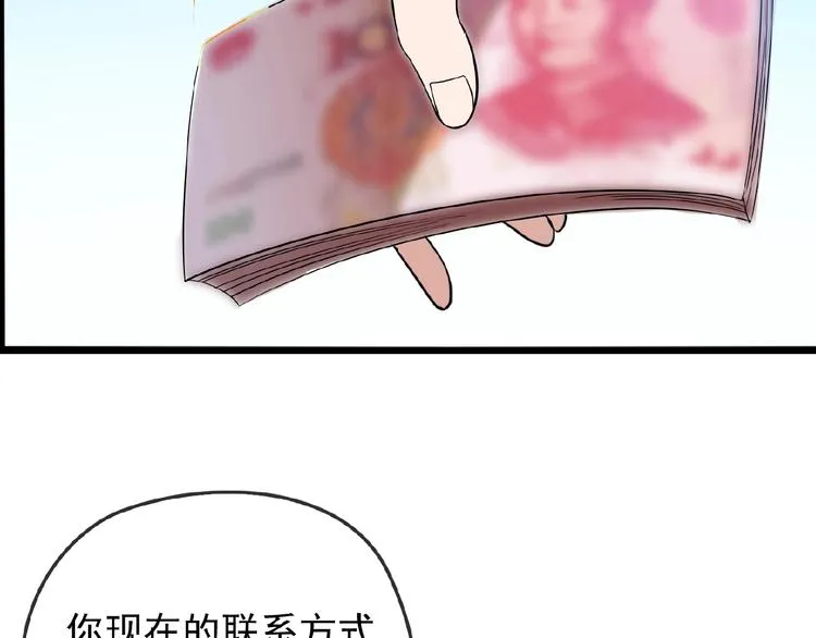 第35话 我就是你的家人 第18页