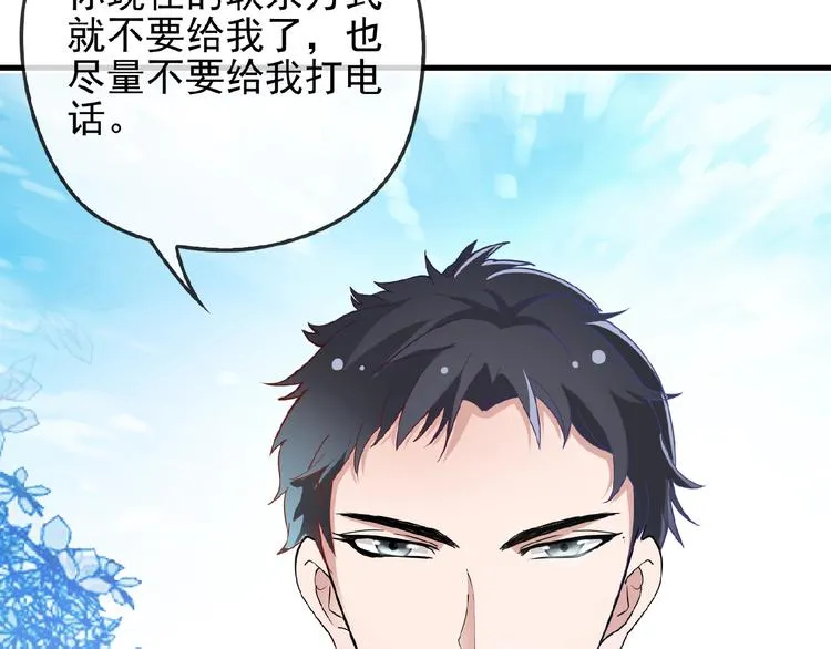 第35话 我就是你的家人 第19页