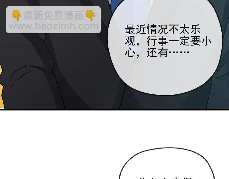 第35话 我就是你的家人 第21页