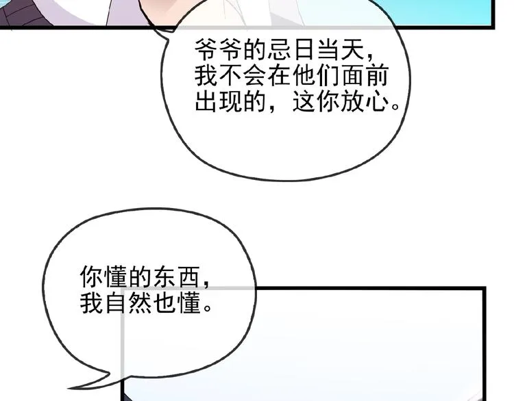 第35话 我就是你的家人 第23页