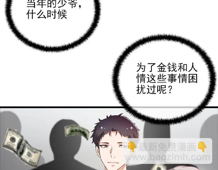 第35话 我就是你的家人 第26页
