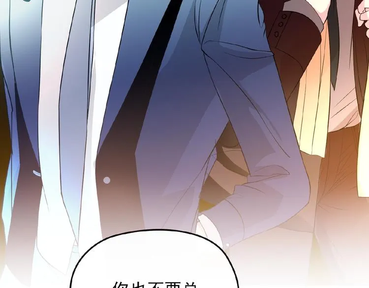 第35话 我就是你的家人 第28页