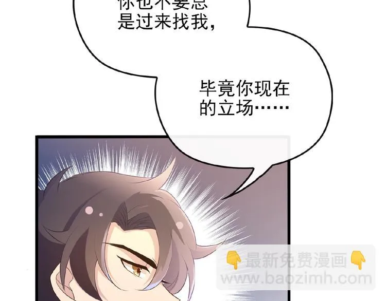 第35话 我就是你的家人 第29页