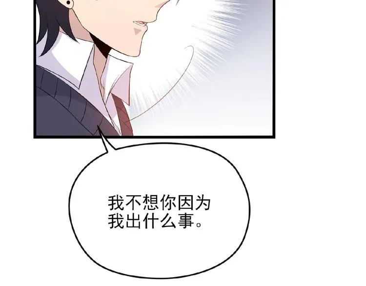 第35话 我就是你的家人 第30页