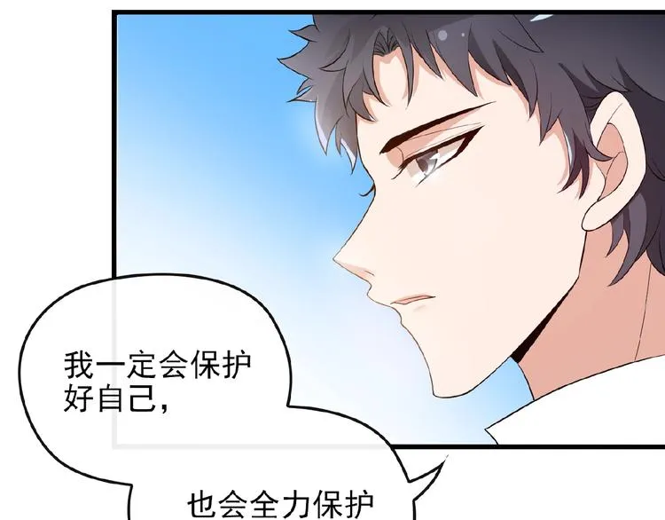 第35话 我就是你的家人 第31页