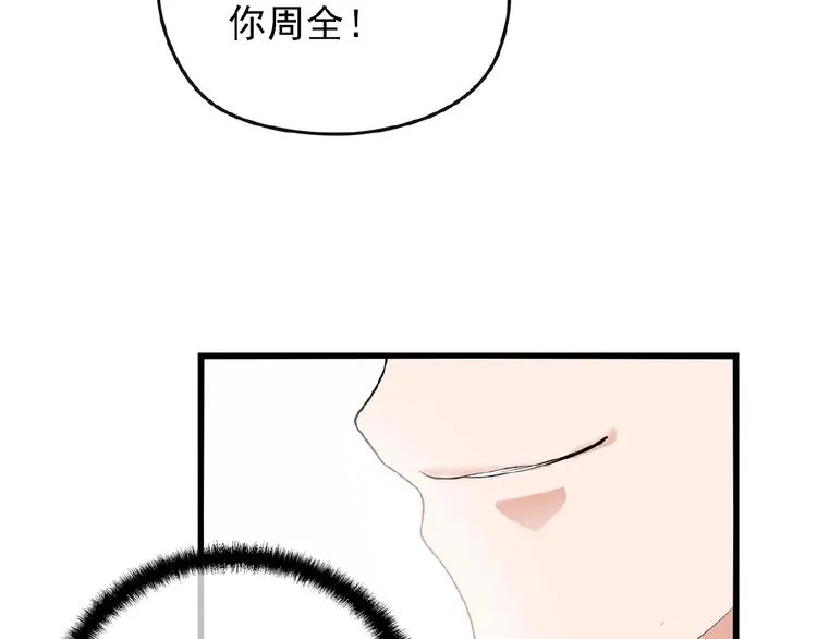 第35话 我就是你的家人 第32页
