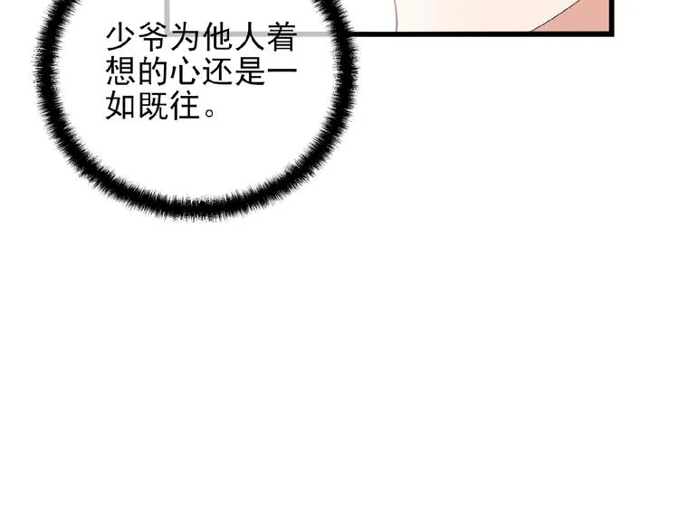 第35话 我就是你的家人 第33页