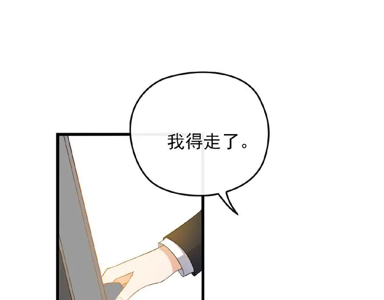 第35话 我就是你的家人 第34页
