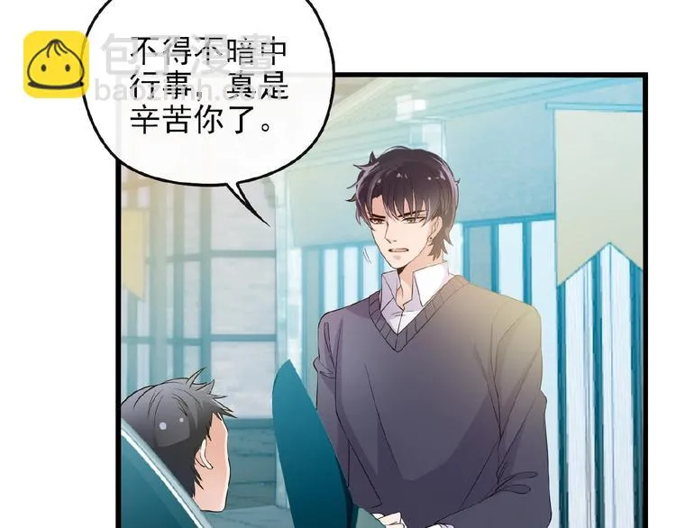 第35话 我就是你的家人 第36页