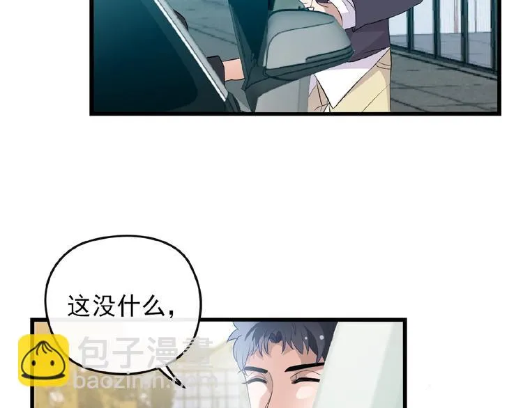 第35话 我就是你的家人 第37页