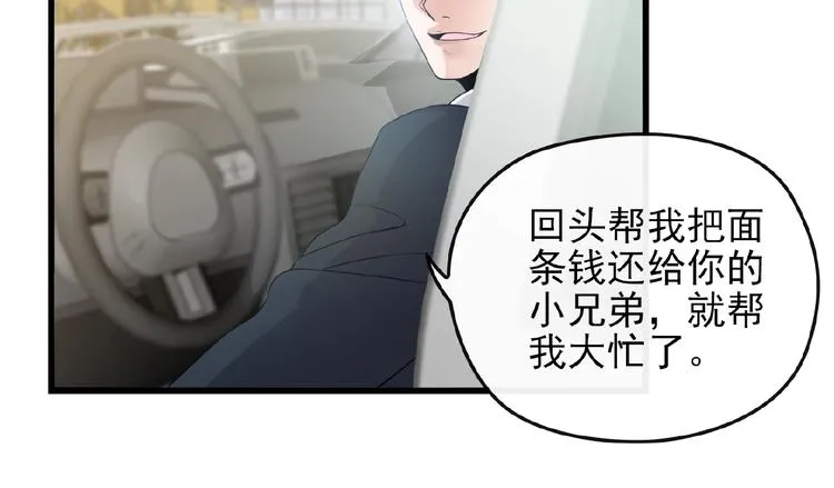 第35话 我就是你的家人 第38页