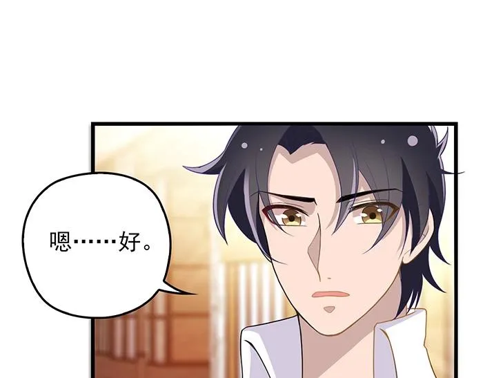 第35话 我就是你的家人 第39页