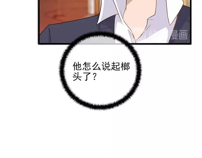 第35话 我就是你的家人 第40页