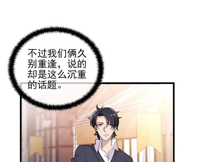 第35话 我就是你的家人 第43页