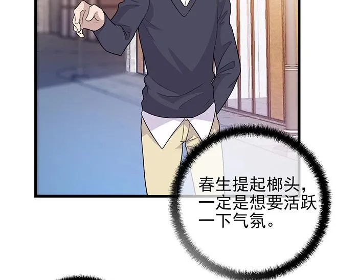 第35话 我就是你的家人 第44页