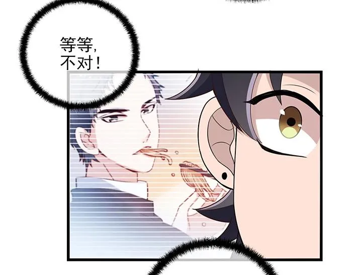 第35话 我就是你的家人 第45页