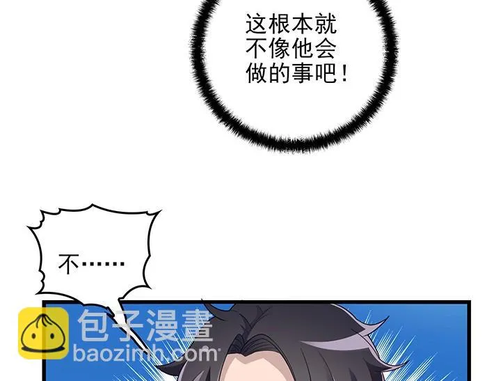 第35话 我就是你的家人 第46页