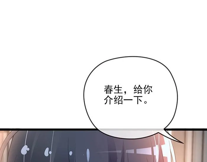 第35话 我就是你的家人 第58页